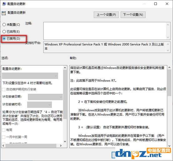 windows怎么关闭自动更新（win10怎么才能彻底关闭自动更新）_http://www.jidianku.com_计算机基础知识_第8张