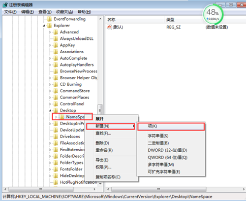 win7回收站不见了如何恢复（win7系统回收站不见了怎么办）_http://www.jidianku.com_计算机基础知识_第3张