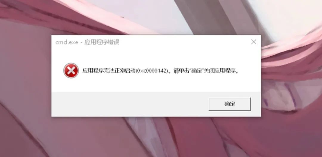 win10电脑应用打不开（windows10出现0xc0000142修复步骤）_http://www.jidianku.com_计算机基础知识_第1张