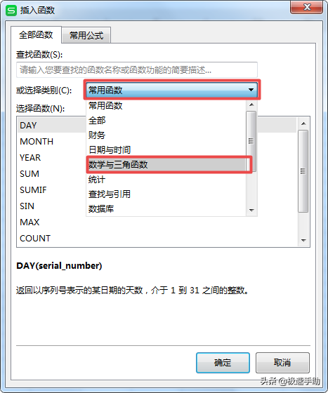 乘法算式怎么写（excel表格乘法公式乘号怎么输入）_http://www.jidianku.com_计算机基础知识_第3张