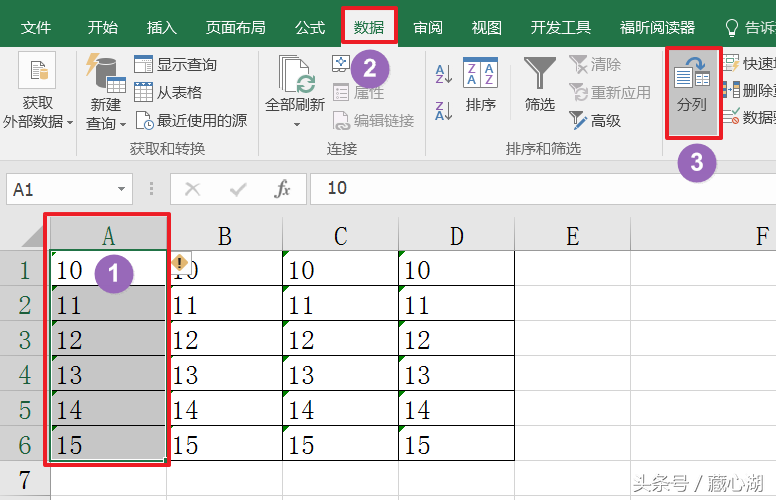 excel文本数字变成纯数字（excel一键将文本型数字转为数字）_http://www.jidianku.com_计算机基础知识_第6张