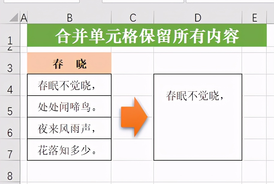 excel表格打不开了怎么恢复（13个Excel常见问题和解决方法）_http://www.jidianku.com_计算机基础知识_第23张