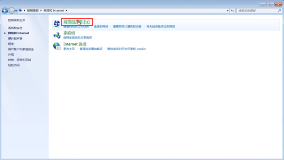 win7电脑如何联网步骤（windows7系统怎么设置网络连接）_http://www.jidianku.com_计算机基础知识_第3张