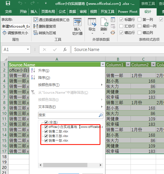 多个excel表格合并（合并多个excel表格的最简单方法）_http://www.jidianku.com_计算机基础知识_第6张