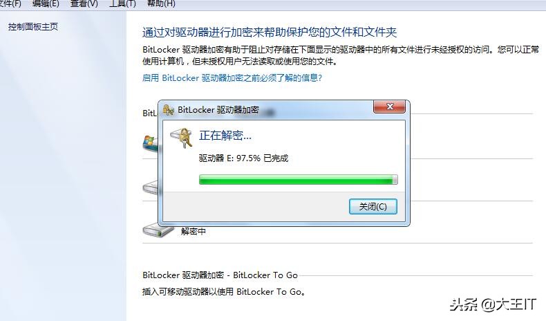 win7怎么合并磁盘（win7给磁盘加密最简单的方法）_http://www.jidianku.com_计算机基础知识_第15张