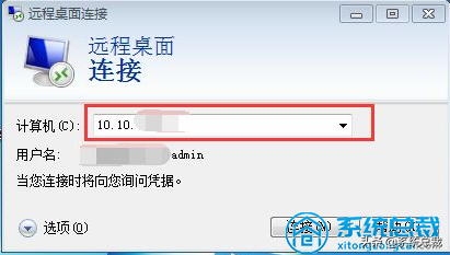 win7远程桌面连接（win7互联网远程桌面连接教程步骤）_http://www.jidianku.com_计算机基础知识_第6张