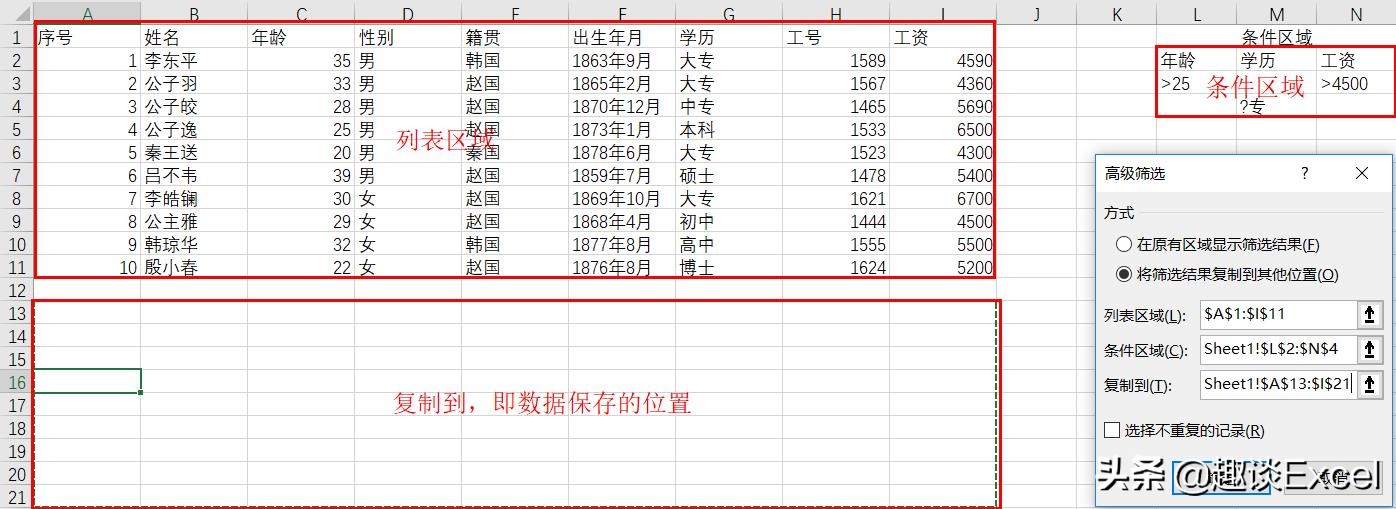 excel筛选快捷键大全常用（excel筛选功能详细教程）_http://www.jidianku.com_计算机基础知识_第12张