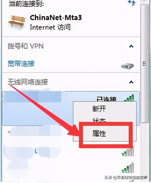 笔记本怎么连接无线路由器（笔记本电脑连接wifi 步骤）_http://www.jidianku.com_计算机基础知识_第5张