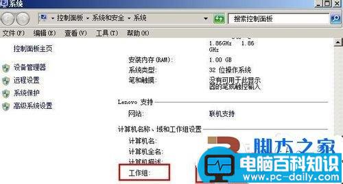 windows7共享失败的解决方法(图文教程)_http://www.jidianku.com_计算机基础知识_第17张