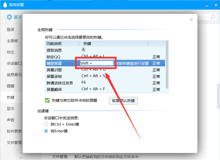 电脑快捷键截图怎么截（在电脑上怎么截图简单的方法）_http://www.jidianku.com_计算机基础知识_第12张