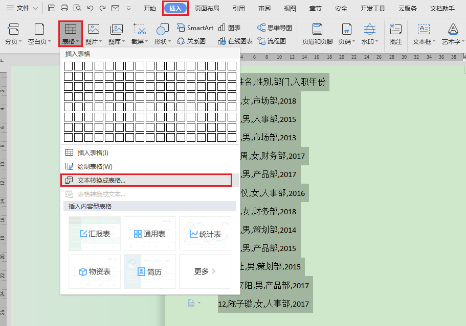 wps表格转文字格式（wps表格转换文本技巧大全）_http://www.jidianku.com_计算机基础知识_第3张