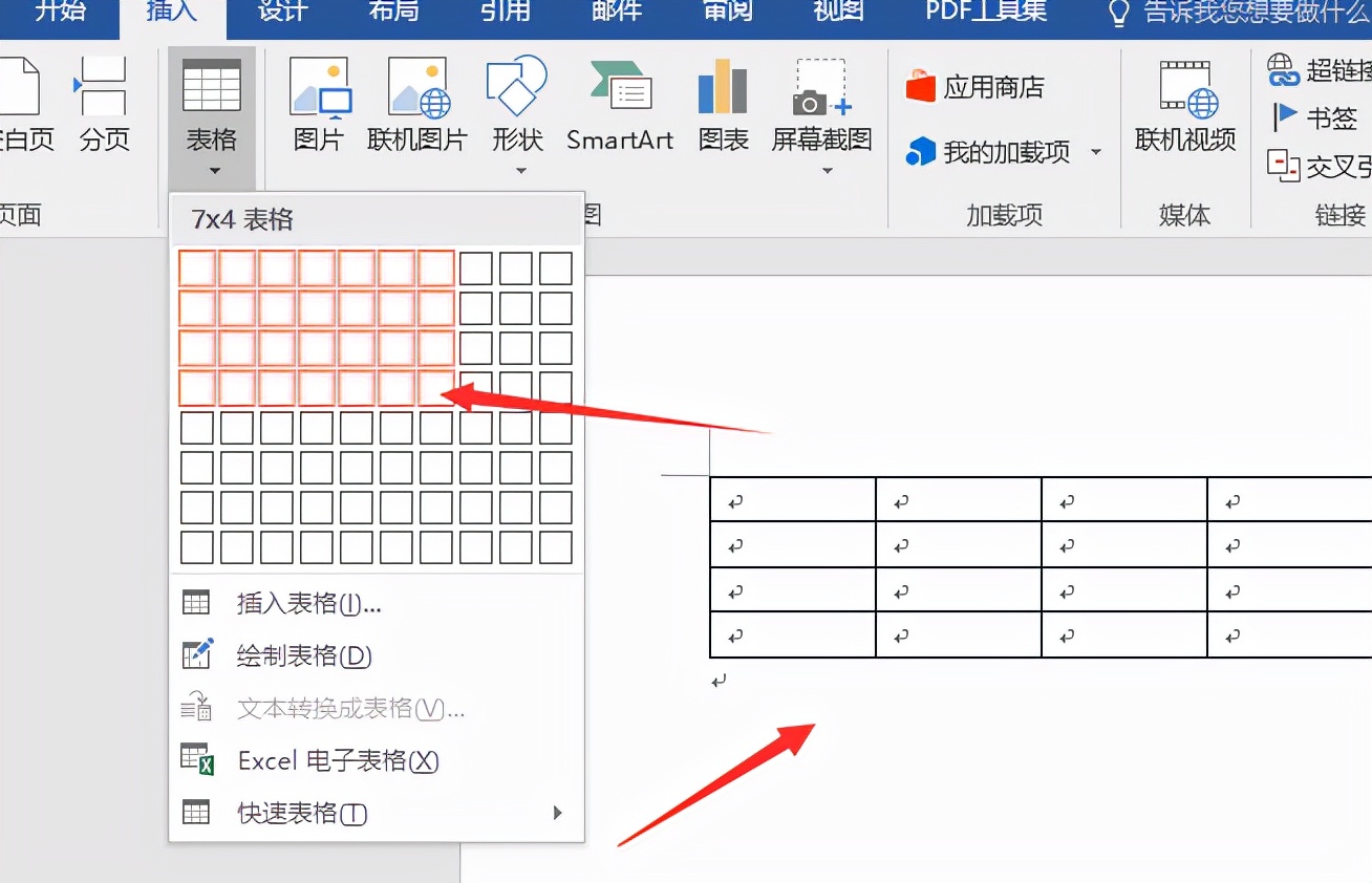 word怎么制作表格教程（word做一个表格的详细步骤）_http://www.jidianku.com_计算机基础知识_第3张