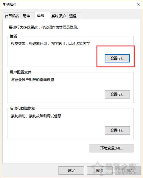 由于启动计算机时出现了页面配置问题（win10页面文件配置问题怎么解决）_http://www.jidianku.com_计算机基础知识_第4张