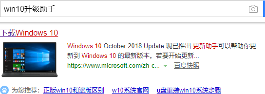 微软官网下载win10（在微软官网下载win10系统怎么安装）_http://www.jidianku.com_计算机基础知识_第1张