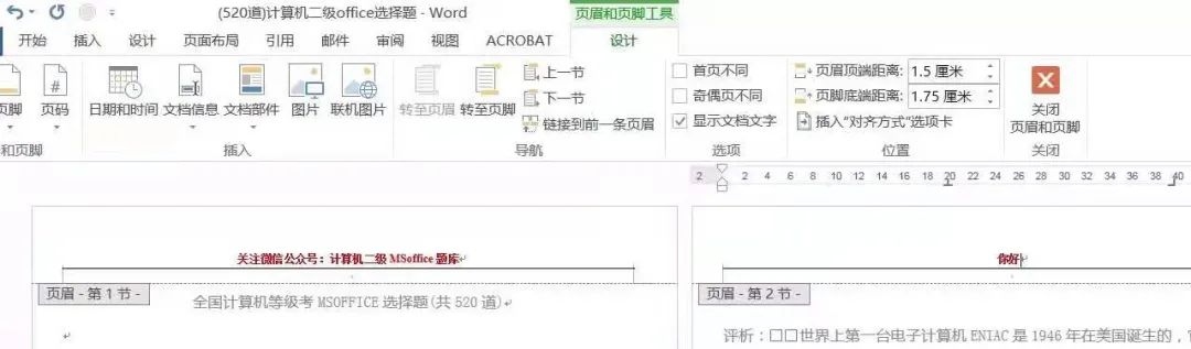 偶数页页眉怎么设置（word页眉页脚的正确设置）_http://www.jidianku.com_计算机基础知识_第6张