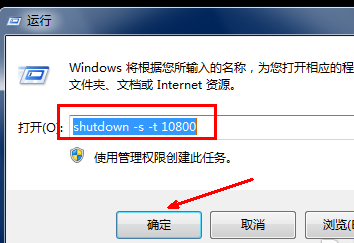 win7怎么定时关机（win7设置取消自动关机最简单方法）_http://www.jidianku.com_计算机基础知识_第2张