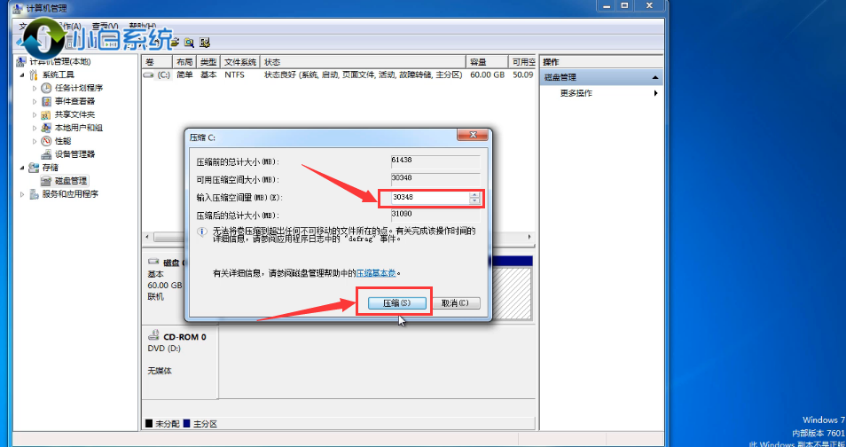 win7主分区系统（win7分区步骤和详细教程）_http://www.jidianku.com_计算机基础知识_第3张