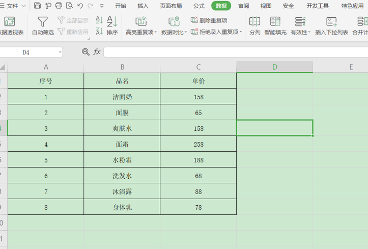 wps如何打印横版页面（如何设置 Excel 表格打印的页面方向和比例）_http://www.jidianku.com_计算机基础知识_第1张