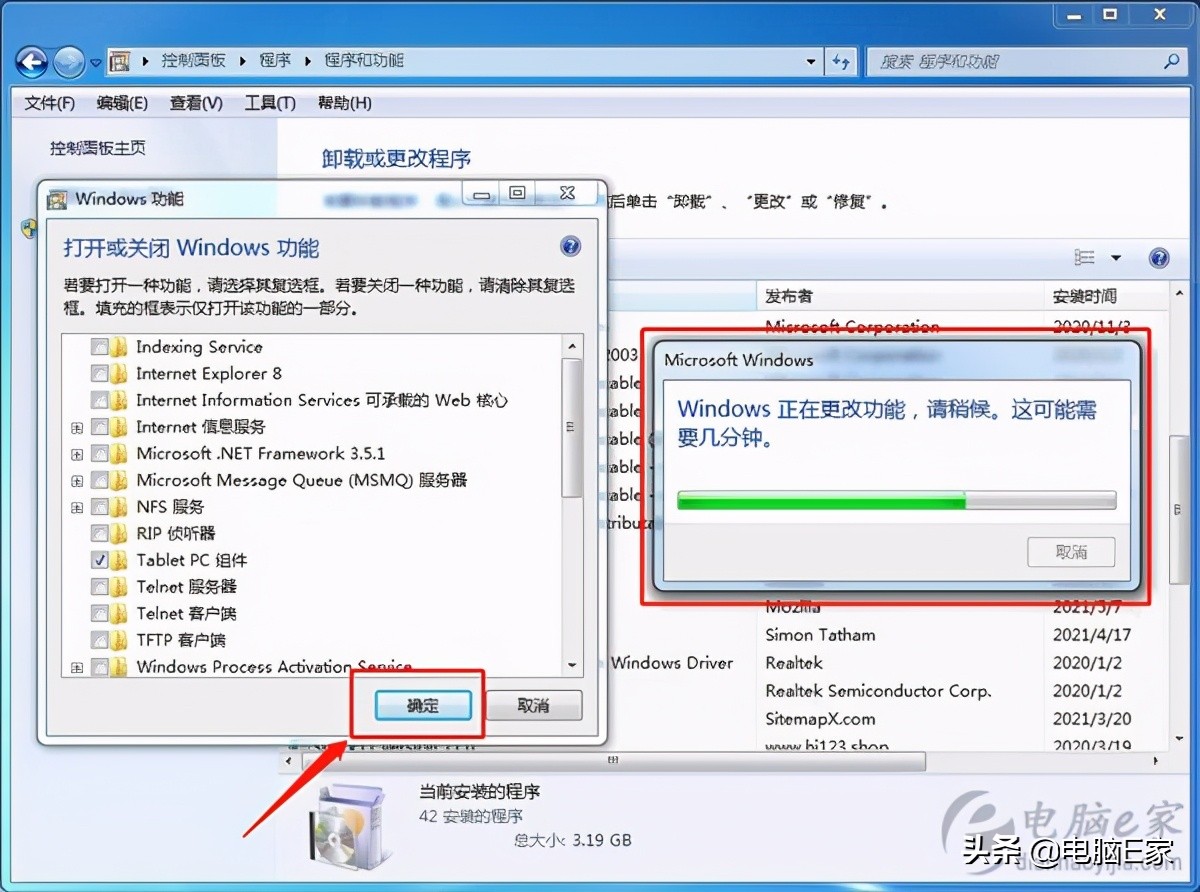 win7如何卸载ie（Win7系统怎么删除IE浏览器以及解决方法）_http://www.jidianku.com_计算机基础知识_第7张