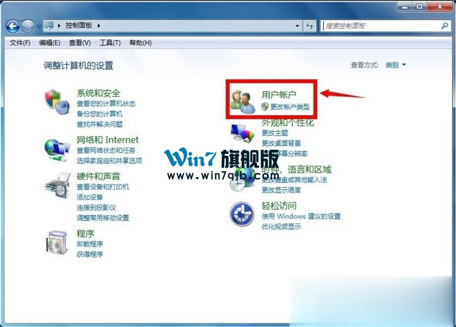 win7管理员权限获取（win7如何完全获得管理员权限）_http://www.jidianku.com_计算机基础知识_第2张