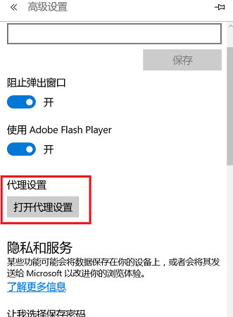 电脑打不开网页怎么办（windows 11网页打不开解决方法）_http://www.jidianku.com_计算机基础知识_第3张