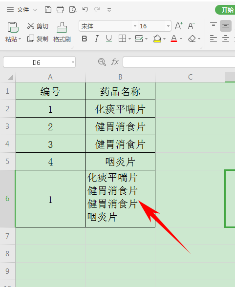 wps合并多个excel文件至一个表格（wps表格快速合并单元格）_http://www.jidianku.com_计算机基础知识_第4张