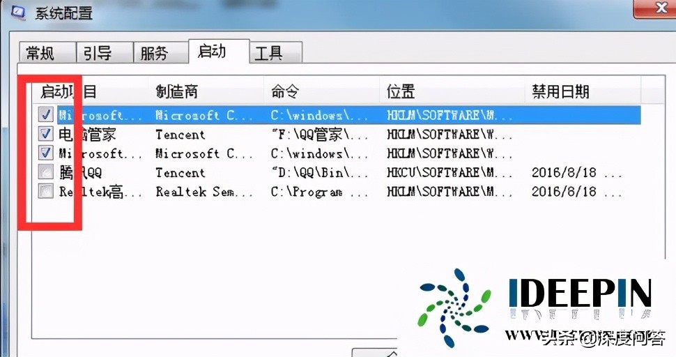 win7开机启动项怎么关闭（win7怎么关闭多余的开机启动项）_http://www.jidianku.com_计算机基础知识_第5张