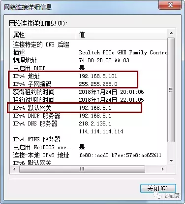 win7更改网络位置（win7修改网卡地址详细步骤）_http://www.jidianku.com_计算机基础知识_第6张