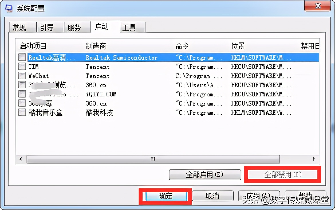 win7老是未响应（Win7或Win10后出现卡顿无响应问题的解决办法）_http://www.jidianku.com_计算机基础知识_第7张