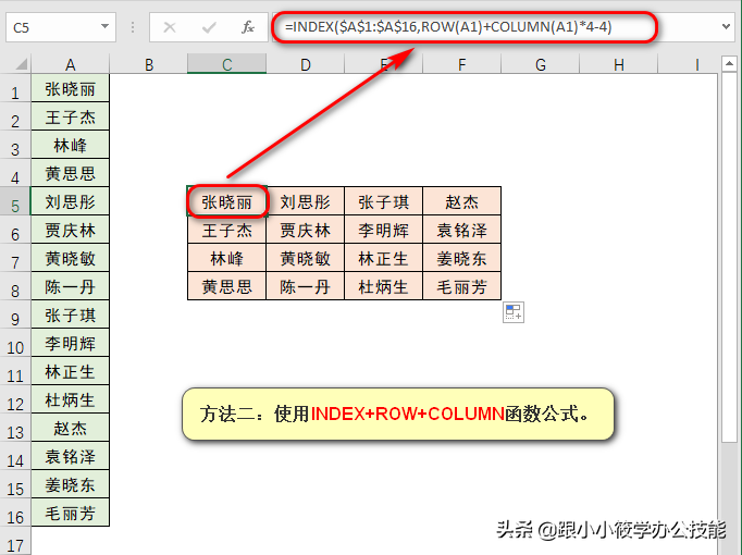 excel如何把一列数据分成多列（excel如何将1列转换成多行多列）_http://www.jidianku.com_计算机基础知识_第4张