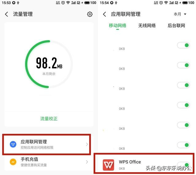 wps总是弹出广怎么取消告（只需一招彻底关wps弹窗广告）_http://www.jidianku.com_计算机基础知识_第6张