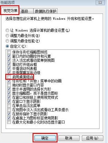 win7任务栏缩略图（win7怎么设置任务栏不显示缩略图）_http://www.jidianku.com_计算机基础知识_第4张