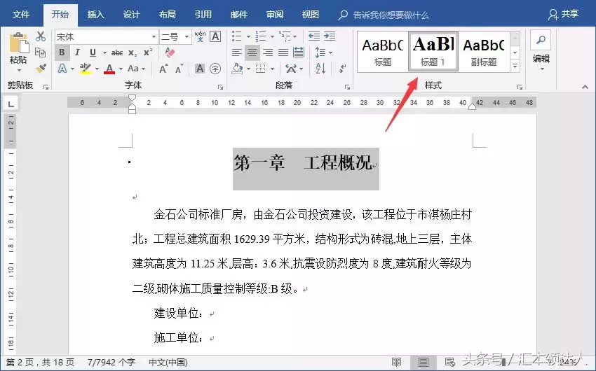 word如何生成目录和页码（word自动生成目录的四种方法）_http://www.jidianku.com_计算机基础知识_第2张