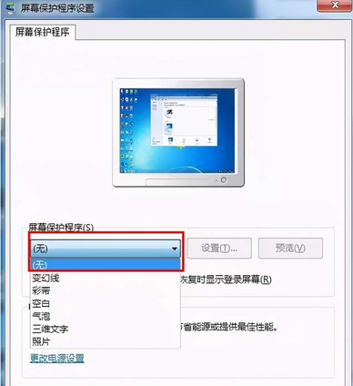 win7系统怎么设置屏幕一直亮着（台式电脑显示器设置常亮的方法）_http://www.jidianku.com_计算机基础知识_第2张