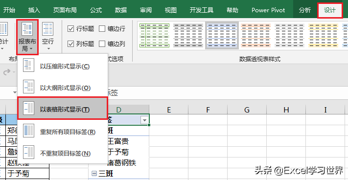 excel表格中怎样删除重复值（excel中利用一个条件删除重复行）_http://www.jidianku.com_计算机基础知识_第13张