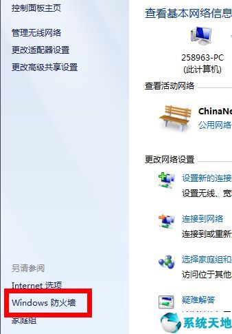 win7的防火墙在哪里设置（win7防火墙正确设置方法）_http://www.jidianku.com_计算机基础知识_第3张