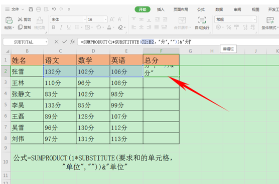 wps表格怎么自动求和公式（wps表格怎么带单位求和方法）_http://www.jidianku.com_计算机基础知识_第4张