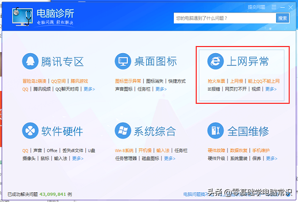 win7系统不能上网怎么解决（win7连不上网的解决方法）_http://www.jidianku.com_计算机基础知识_第6张