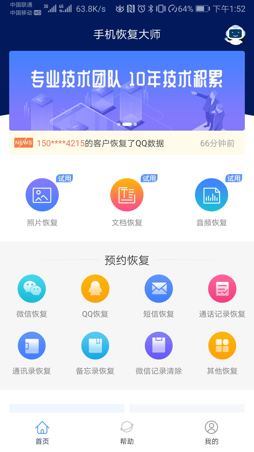 wps不小心删除怎么恢复（不小心删除的excel怎么恢复）_http://www.jidianku.com_计算机基础知识_第3张