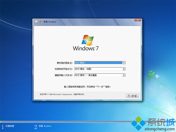 win10系统做成win7（win10一键重装系统win7详细步骤）_http://www.jidianku.com_计算机基础知识_第12张