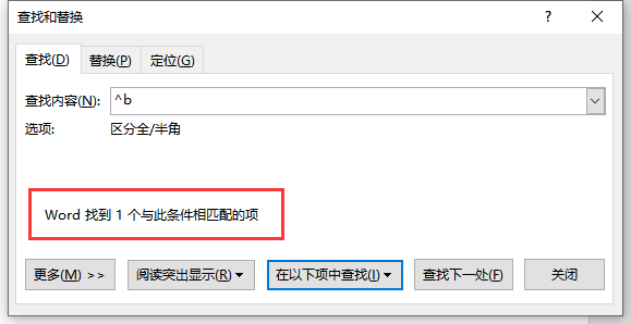 word文档最后一页空白页怎么删除（如何删除word最后一页的空白页）_http://www.jidianku.com_计算机基础知识_第7张