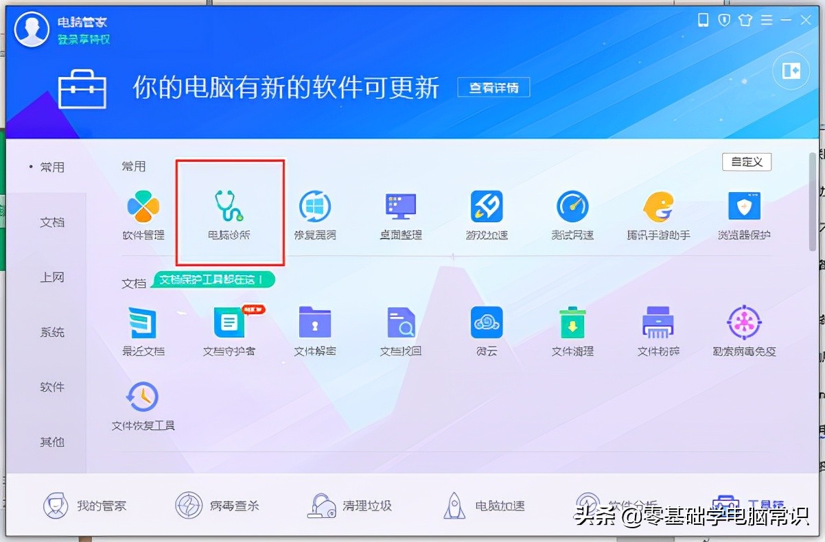 win7无法联网怎么解决（win7连不上网的解决方法）_http://www.jidianku.com_计算机基础知识_第5张