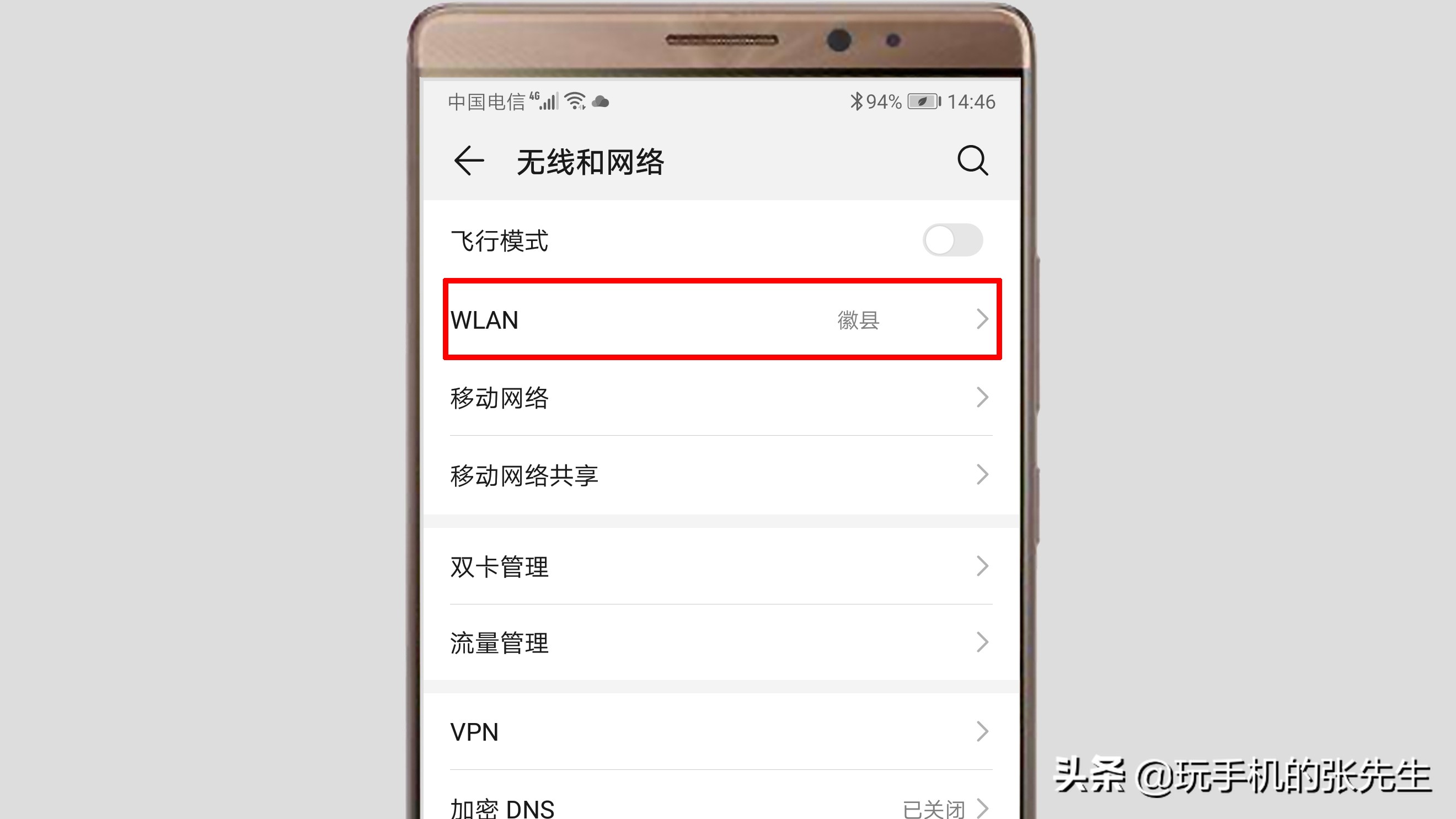 电脑怎么设置无线网络连接（台式电脑最简单连手机wifi）_http://www.jidianku.com_计算机基础知识_第3张