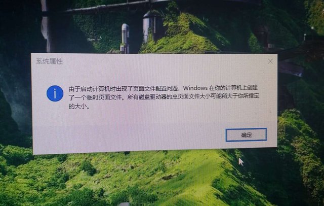 由于启动计算机时出现了页面配置问题（win10页面文件配置问题怎么解决）_http://www.jidianku.com_计算机基础知识_第1张