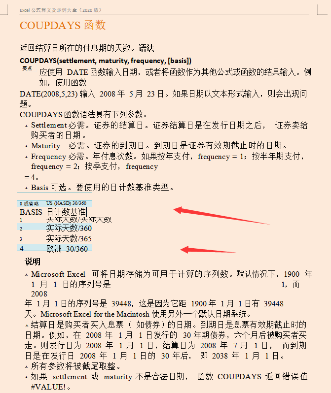 excel公式汇总示例大全（400个excel函数公式如何使用）_http://www.jidianku.com_计算机基础知识_第7张