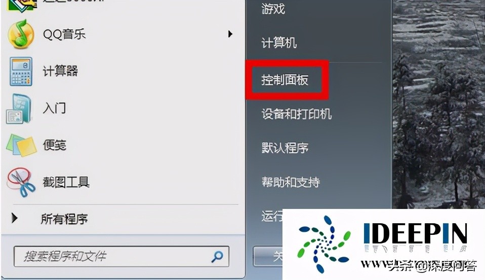 win7电脑耳机没声音怎么办（win7系统电脑没有声音的解决办法）_http://www.jidianku.com_计算机基础知识_第1张