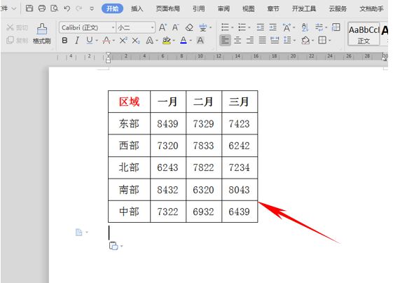 wps怎样复制表格保持原有格式（wps表格粘贴链接使用方法）_http://www.jidianku.com_计算机基础知识_第5张