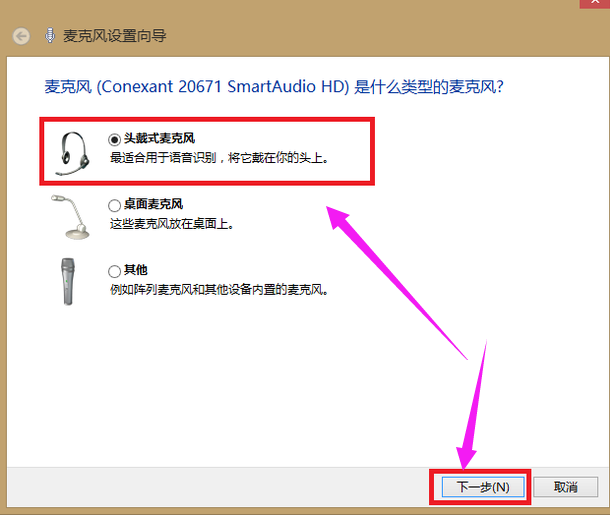 win7麦克风设置（win7系统麦克风没声音解决方法）_http://www.jidianku.com_计算机基础知识_第8张