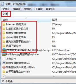 win7如何查找文件（win7在电脑里搜索文件的方法教程）_http://www.jidianku.com_计算机基础知识_第9张