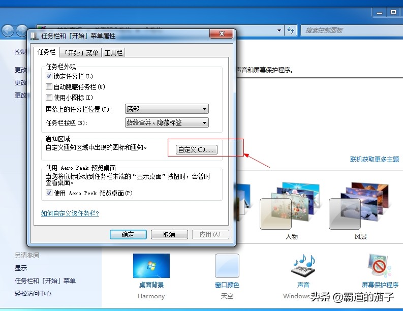 win7桌面时钟小工具不见了（电脑右下角时钟怎么调出来）_http://www.jidianku.com_计算机基础知识_第9张